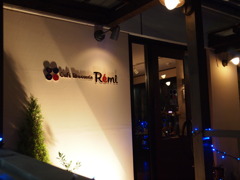 Brasserie Remi