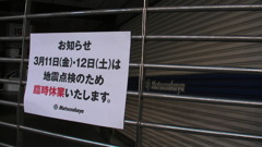 台東区