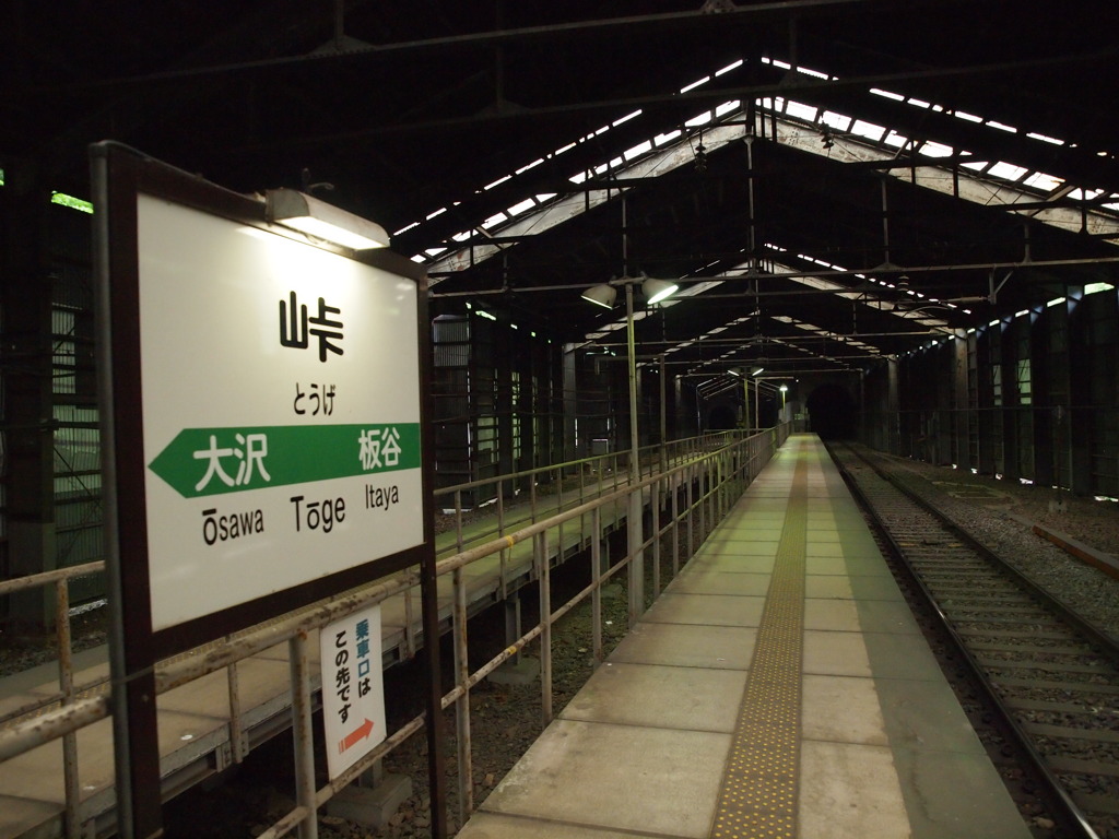 シェルターの駅