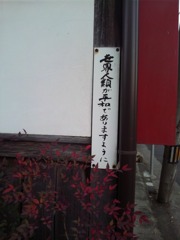平和でありますように