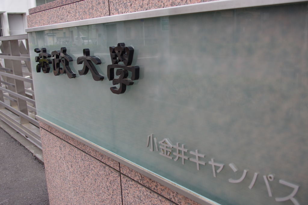 感謝