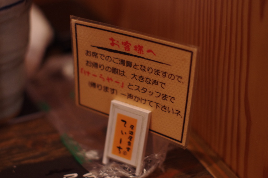 けーらやー