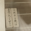 素足で