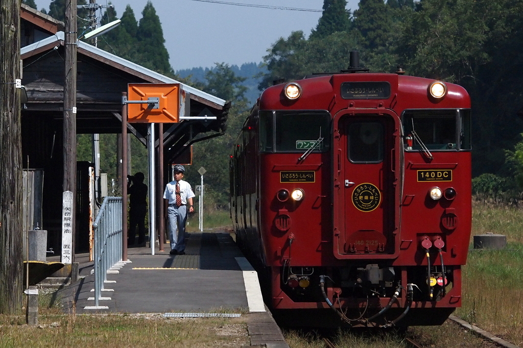 矢岳駅