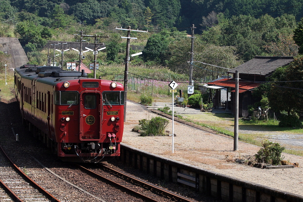 真幸駅といさぶろう