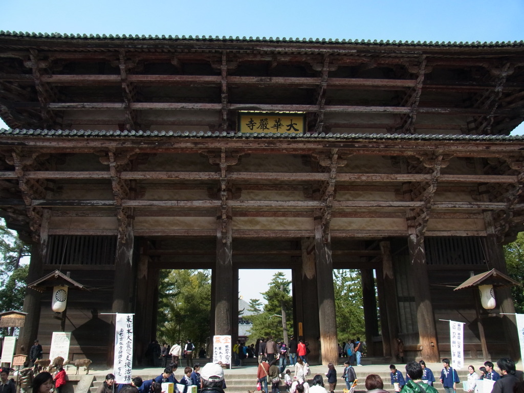 東大寺