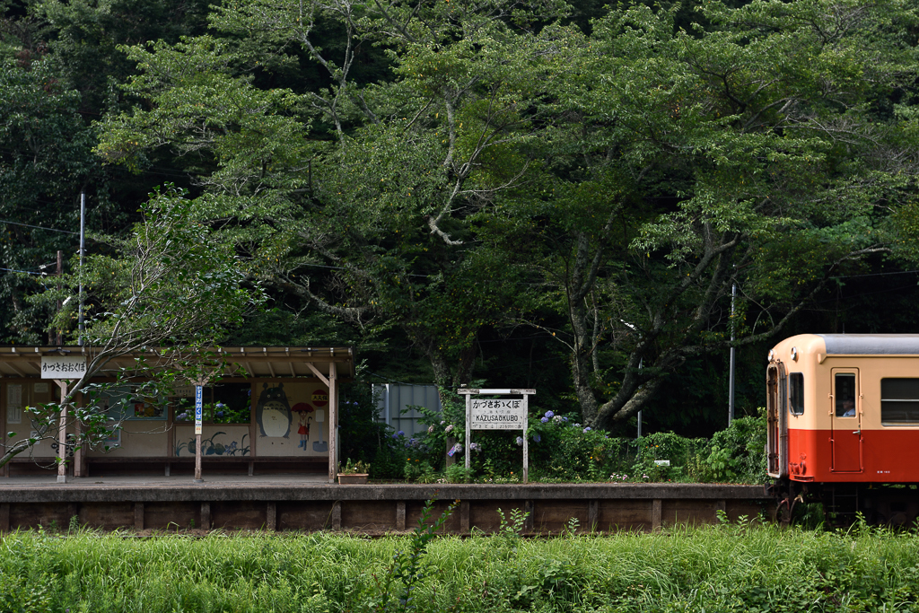 小湊鉄道　上総大久保駅