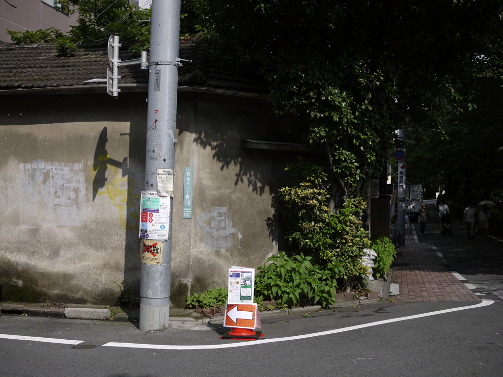 三軒茶屋→代官山 5