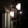 お店