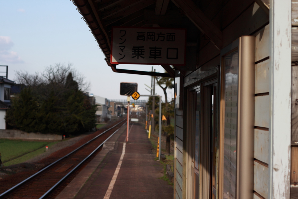 駅