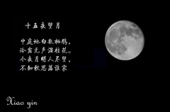 十五夜望月 ver2