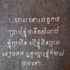 カンボジアの心