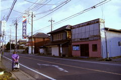 街の風景「藤代」