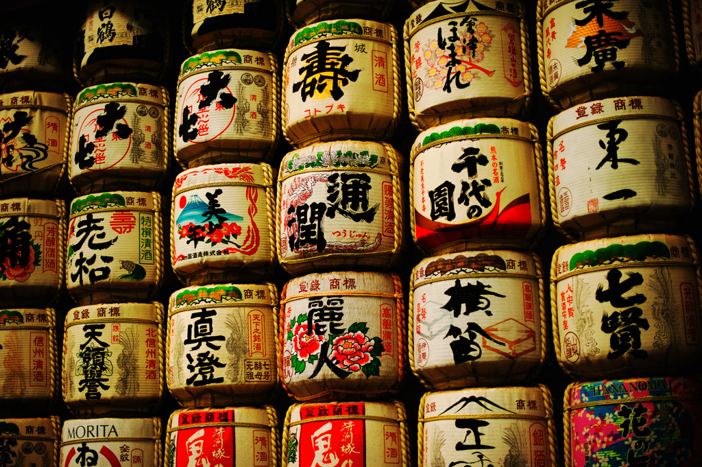 酒樽