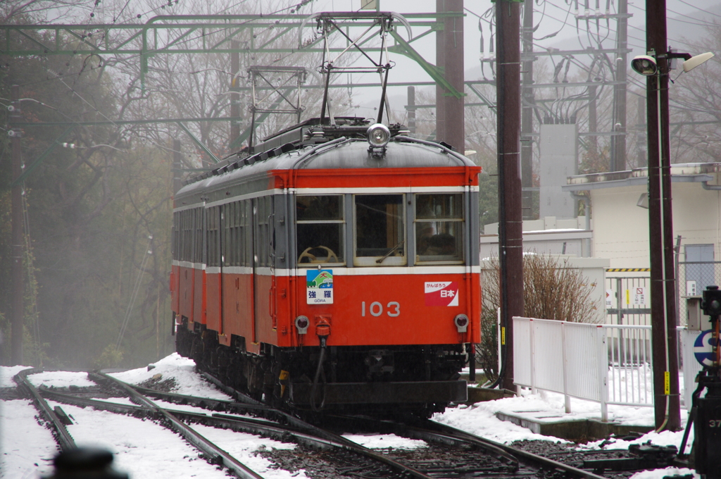 登山電車　１０３型