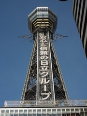 通天閣