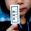 京都ぶらり7