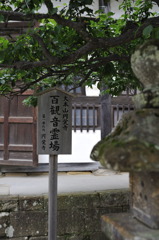 円覚寺
