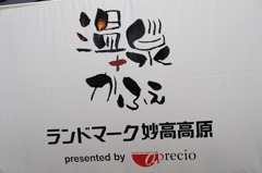 和のぬくもり