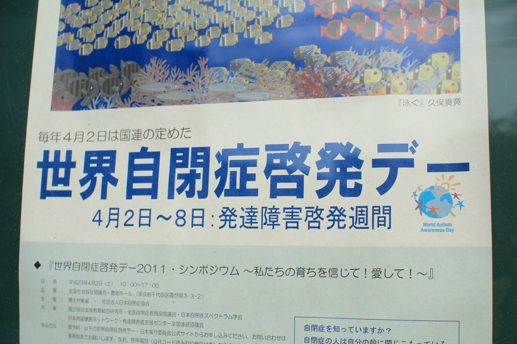 シンポジウム