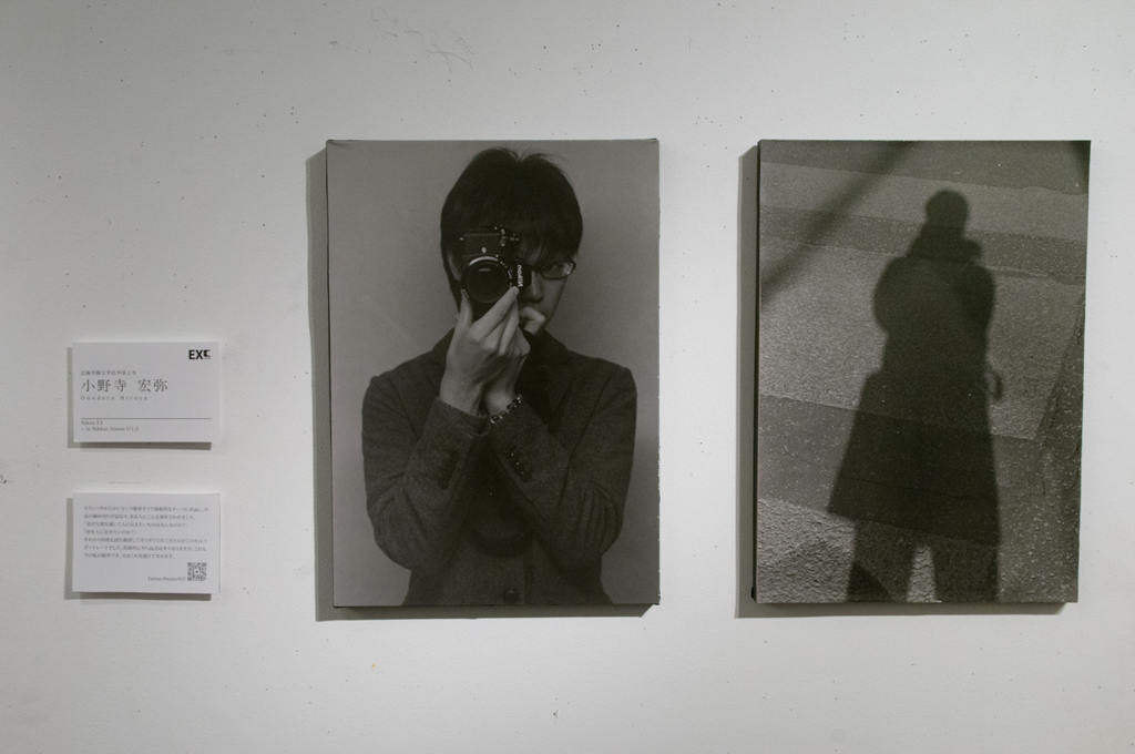 札幌圏大学生写真集団EX 秋写真展『かたい/やわらかい』　出展作品