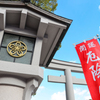 福岡市護国神社２