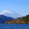 芦ノ湖、紅葉、富士山