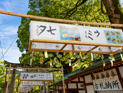 太宰府天満宮の風鈴　３