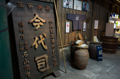 2015.10.03 新潟 今代司酒造