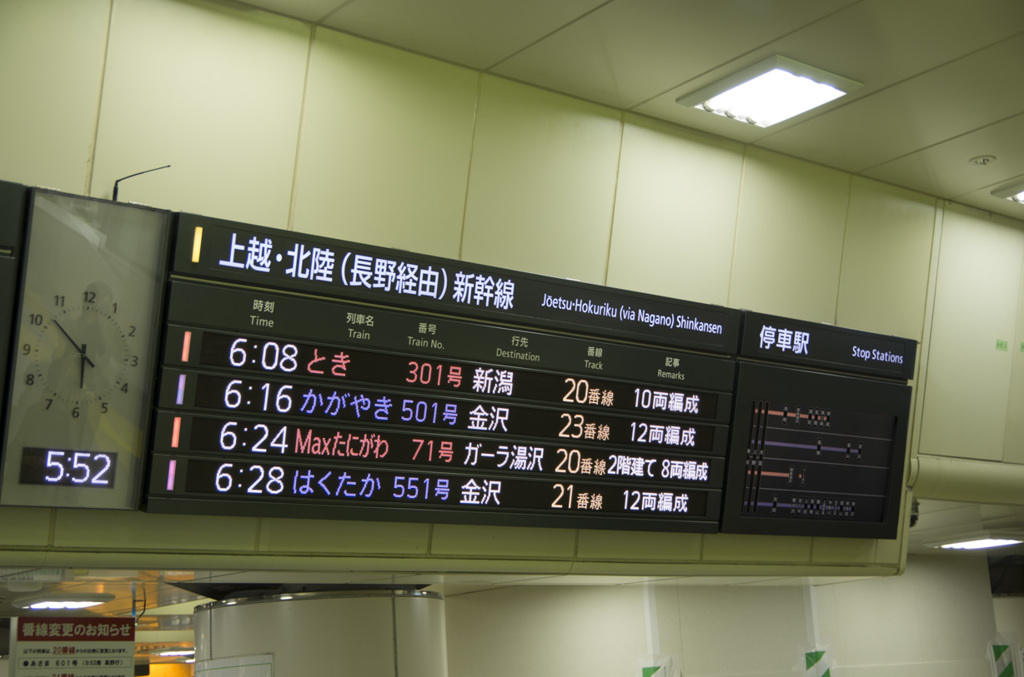 2015.03.14 北陸新幹線 開業