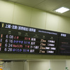 2015.03.14 北陸新幹線 開業