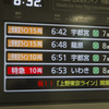 2015.03.14 上野東京ライン 開業