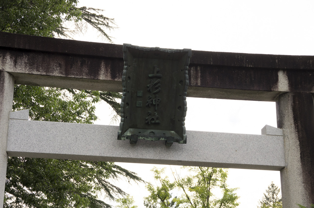 上杉神社