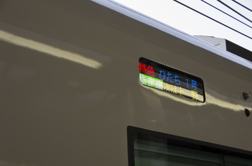 2015.03.14 上野東京ライン 開業