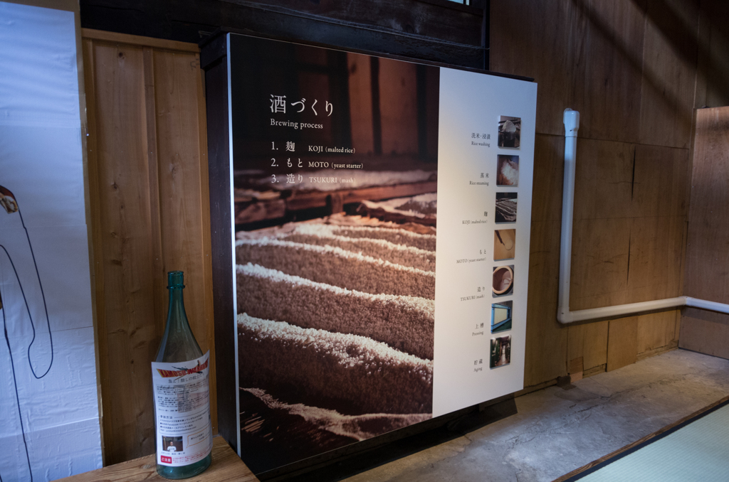 2015.10.03 新潟 今代司酒造