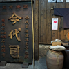 2015.10.03 新潟 今代司酒造