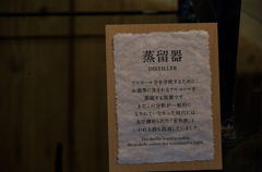 2015.10.03 新潟 今代司酒造
