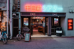 千日前シアター