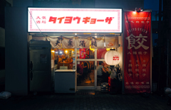 誘惑のアカリ