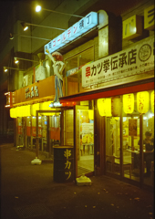 ゴールデン⭐︎横丁