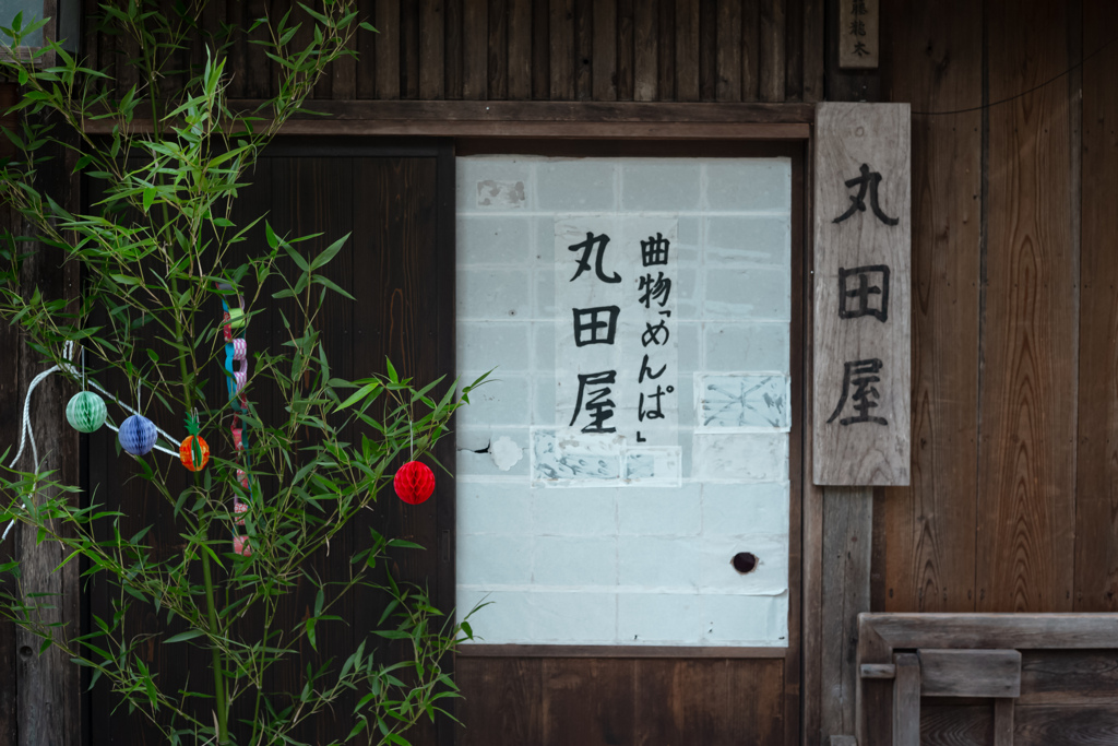 曲げ物店