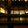 八坂神社