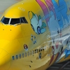 羽田空港