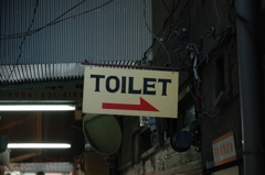 お手洗い