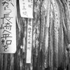 長崎