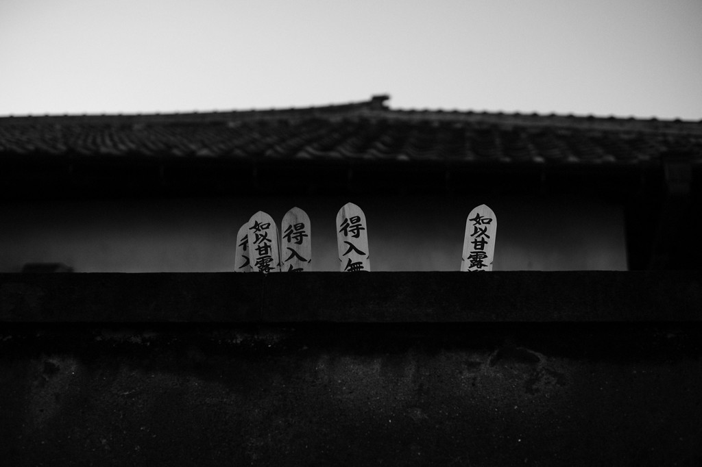 谷中