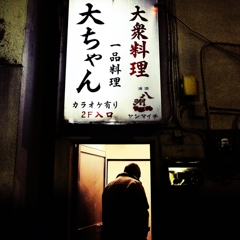 Daichan