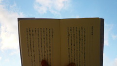 青空読書