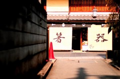 おかげ横丁。