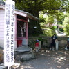 埋没鳥居
